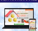 低価格で高品質なLP作成いたします ふんわりイメージでもしっかり制作！ イメージ4