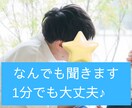 とにかく誰かに聞いてほしい方。なんでも聴きます 私はあなたの味方です。絶対に叱責したり否定したりしません。 イメージ1