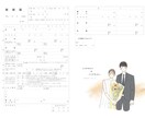 即対応 ◎ 大人可愛い似顔絵の婚姻届を描きます 思い出や好きなものを詰め込んだ、オリジナル婚姻届を描きます！ イメージ7