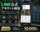 LINE公式アカウント・Lステップを設計構築します 集客・リピートまで、事業に合わせたLINE導線を設計します イメージ1