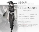 先着5件限定価格！ラフタッチで全身立ち絵描きます 表情差分3種込み！TRPG・配信・創作活動に イメージ2