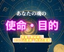 あなたの今世の魂の使命・目的をハッキリさせます 名前の言霊と生年月日であなたの魂の使命や目的を読み解きます イメージ1