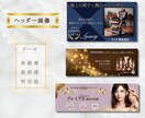 高品質バナー・ヘッダーを格安で作成いたします エステで培った集客術と印刷会社でのデザイン経験をWeb画像に イメージ3