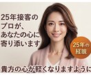 職場や恋愛の悩み、日常の愚痴など丁寧にお聞きします あなたの心に寄り添い秘密厳守で受け止めます【女性限定】 イメージ1