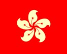 中国語(繁/簡)⇔日本語翻訳承ります 日台人２人のWチェック付価格はここだけ！ イメージ3