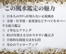 世界最高峰の正統風水で鑑定&開運します フライングスター、巒頭派、八宅派の効果絶大な風水ー長文鑑定書 イメージ3