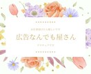 プロではなくアマチュアなので料金は低価格でします アマチュアですチラシや広告作ります！ イメージ1