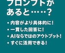 24h納品！ChatGPTにて効率化を手助けします 目的×ターゲットに刺さる最適化プロンプト作成 イメージ2