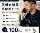 気軽に雑談.愚痴聞きます 緩く楽しく、気を使わず話せます(´꒳｀*) イメージ1