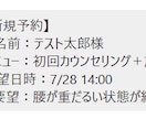月額0円のAI予約受付システムを構築します 予約〜通知まで全自動｜美容室で稼働中の実績あり イメージ5