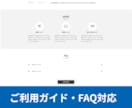 Shopify総合通販サイト構築に選ばれています オリジナルのカスタムテーマで日本人に馴染みのあるサイトを構築 イメージ6