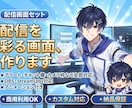 Vtuber様向け「OP・ED」動画の制作承ります 配信画面/背景/ネームロゴ/離席中/待機中/OP/EDセット イメージ6