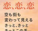 1点もの オリジナル歌詞販売いたします 恋してないあなたも、恋したくなる歌詞。 イメージ1