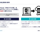Mac対応★VBAマクロでExcelを自動化します 100件超の実績！医療福祉・工場・小学校等の転記やCSV整形 イメージ4