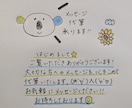 大切な方へのメッセージ、代筆致します 大切な方へ手書きのメッセージを送りませんか？ イメージ1