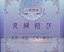 貴方の対人運を占います 人間関係の悩みを解消したい方へ イメージ1