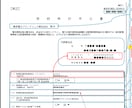 電力会社への高圧蓄電所接続申込書を代行作成します 電力会社に申請する接続検討申込書(高圧蓄電所)一式 イメージ3