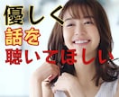 心のSOS を葬儀社代表が一生懸命お話し聴きます ⚡孤独/死別/不安絶対に生きて/疲れた心を私に全て吐きだして イメージ3