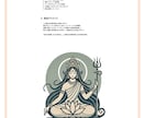 仕事運【インド占星術】鑑定書をお送りします －何度も見返せる鑑定書ドキュメントPDFをデータでお届け イメージ4