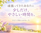 50代女性のモヤモヤ、同世代の私が優しく聴きます 夫婦・家族・仕事・これからの人生…何でもお話しください イメージ4