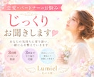 恋愛・パートナーのお悩み、じっくりお聞きします 恋愛がうまくいかない理由を一緒に紐解きます♡ イメージ1