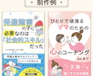 プロがKindle（電子書籍）表紙をデザインします A＋コンテンツ画像も制作可◎あなたの想いをカタチにします＊ イメージ3