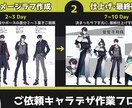 商用可！オリジナルキャラクター制作致します お値下げ中！立ち絵やVtuber、企業キャラクター等を制作！ イメージ6
