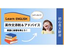 現役外大生が「初心者英作文」添削＆アドバイスします TOEIC830点女子大生とマンツーマンレッスン イメージ1