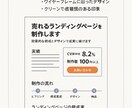 GPTで売れるLP構成と原稿を丸ごと作成します 6,000人指導×GPTで成果重視のLPを短納期で提供します イメージ5