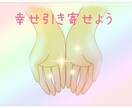 波動を上げるお手伝いをいたします 負のエネルギーを波動の高いエネルギーに変換していきます イメージ1