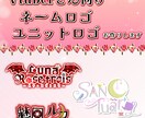 Vtuber様向けロゴ制作します ゴシック系、綺麗系、可愛い系全て可能です イメージ1