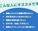 丸投げOK【出品するだけの教材】を作成代行します スキル・経験・時間がなくても大丈夫｜テーマ選びからお任せ イメージ9