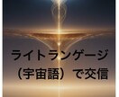 魂のルーツを紐解くスターシード鑑定をお届けします ☆生きづらさの正体を解明！星の記憶を呼び覚まし輝くあなたへ イメージ2