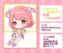 ぷにっとキュートなミニキャラ描きます あなたの“かわいい”を、小さくカタチに♡ イメージ2