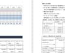 小規模事業持続化補助金申請書を添削します 中小企業診断士が小規模事業持続化補助金申請書を添削します イメージ3