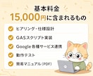 GASでスプレッドシート連携を自動化します スプシ/Gmail/Forms連携/.gs納品/7日修正対応 イメージ7