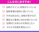 投稿目的にあったインスタのテンプレートを作ります 1投稿の流れを一緒に考え 伝え方のヒントをお伝えします イメージ5