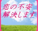 恋に踏み出せない愚痴、悩みを占い師の私が聞きます 希望すれば占いもサービスでやります♪ イメージ1