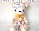 子供服 ベビー服でリメイクベアを制作します 思い出の詰まった服がリメイクベアに生まれ変わります イメージ7
