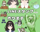 40個の可愛い・シュールなLINEスタンプ作ります お手頃価格で高品質なLINEスタンプをお届け！ イメージ1