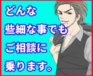 ネットワークビジネス事ですべて相談に乗ります 一人で悩んでいませんか？どんな相談でも話を聞きます。 イメージ5