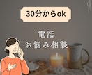 話しやすい共感型、あなたの孤独を抱きしめます 誰にも理解されない心の重みを一緒に整理しませんか？ イメージ1
