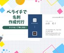Canvaで名刺作成します 名刺に入れたい情報やイメージいただければ作成可能！ イメージ1