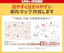 見やすく分かりやすい案内マップを丁寧に作成します チラシ・資料に使いやすい、伝わる案内マップを作成いたします イメージ1