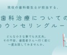 歯科が怖い方のための不安整理のサポートをします キャリア約20年の現役歯科衛生士がその不安に丁寧に対応します イメージ1
