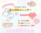 あなたの「10月の運勢」占います 10月の1ヶ月分の運勢カレンダー イメージ1