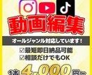 最短即日納品！ショート動画編集します 美容/エンタメ/ビジネスなんでもOKです！ イメージ1