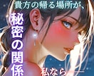 秘密の関係…貴方の想いに寄り添う鑑定をします 「誰にも言えない恋がある。今、あなたの想いに寄り添います。」 イメージ1