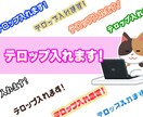 YouTubeや広告等の動画編集をいたします 低価格でクオリティーの高い動画編集をいたします イメージ2