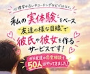 彼女/彼氏を作る『自然体なサポート』をします 彼氏や彼女が居ない方向けのサービスです。 イメージ1